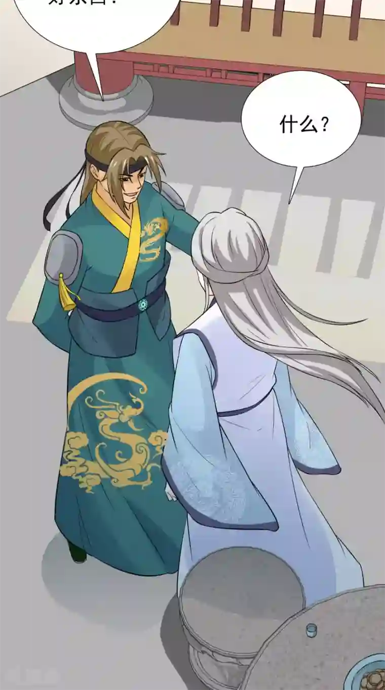 满朝王爷一锅端第164话 尘埃落定