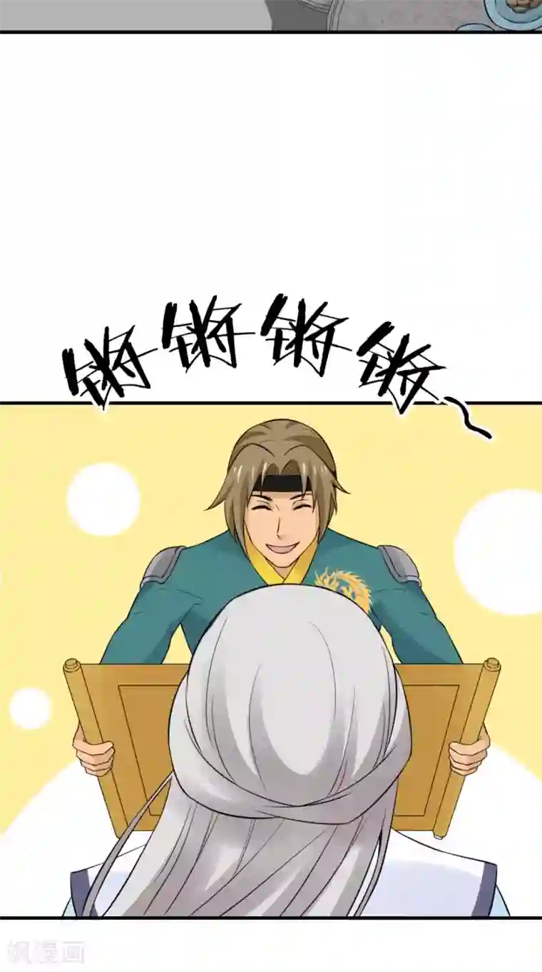 满朝王爷一锅端第164话 尘埃落定