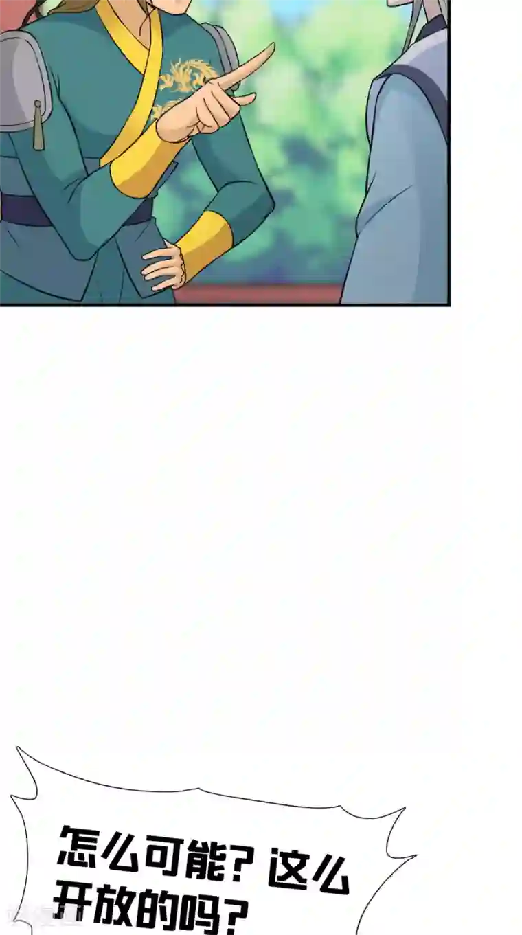 满朝王爷一锅端第164话 尘埃落定