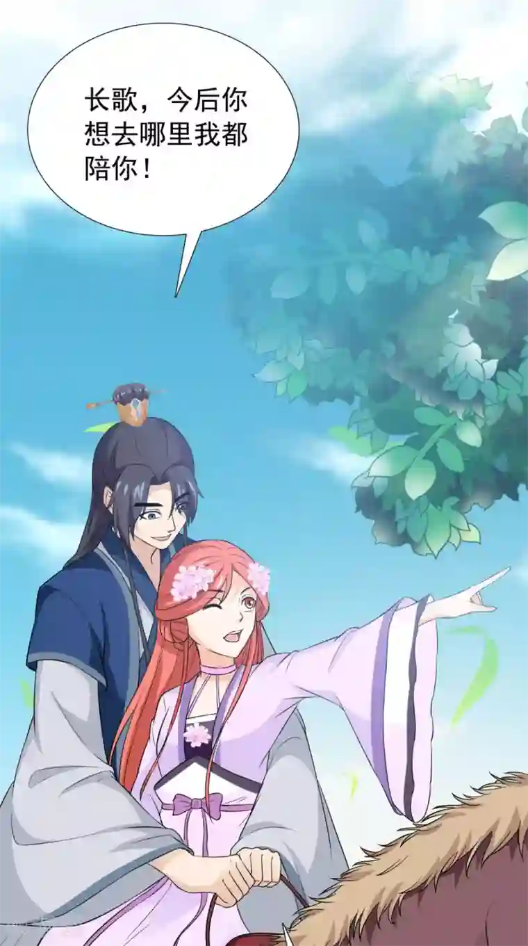 满朝王爷一锅端第164话 尘埃落定