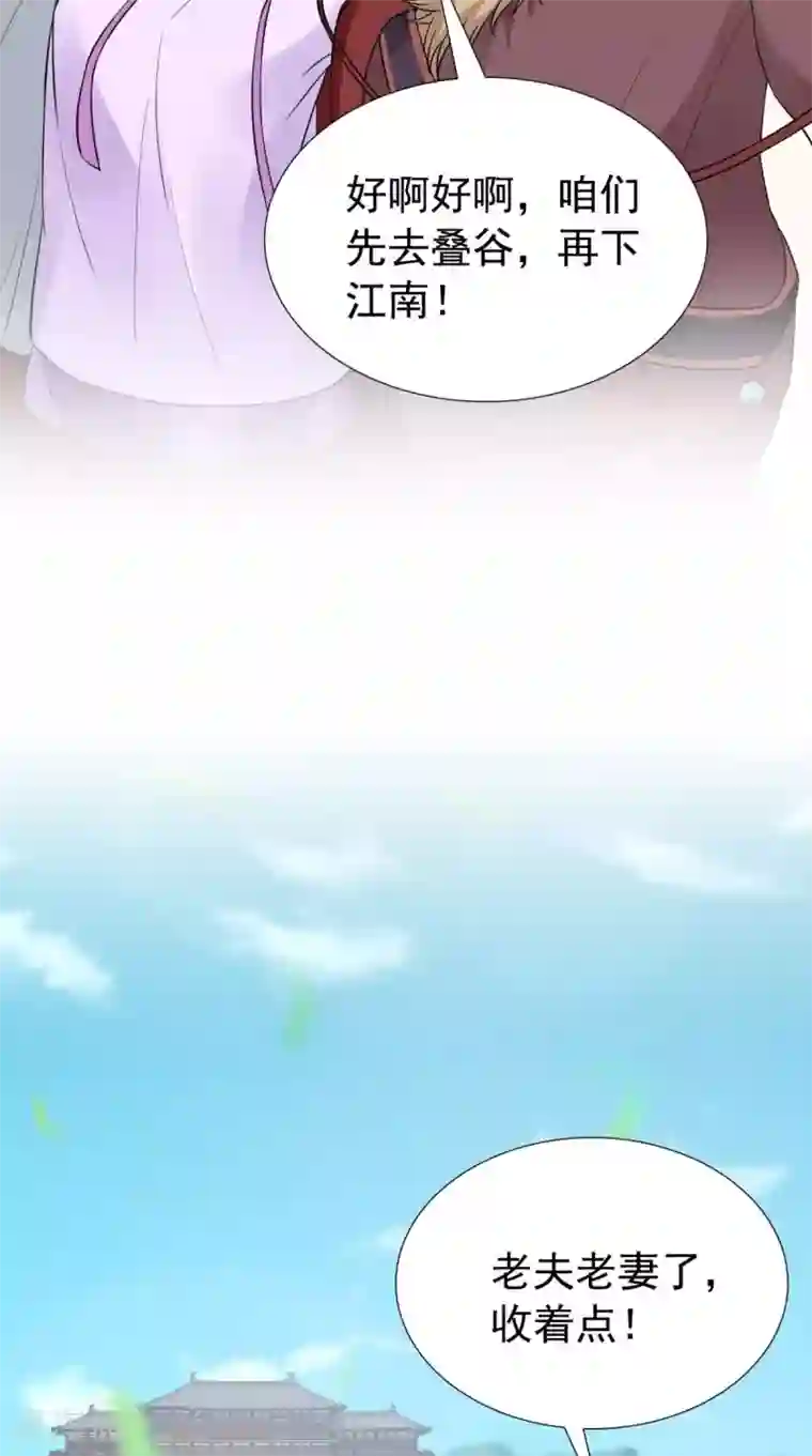 满朝王爷一锅端第164话 尘埃落定