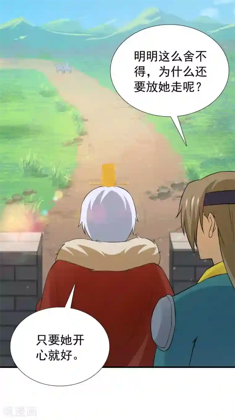 满朝王爷一锅端第164话 尘埃落定