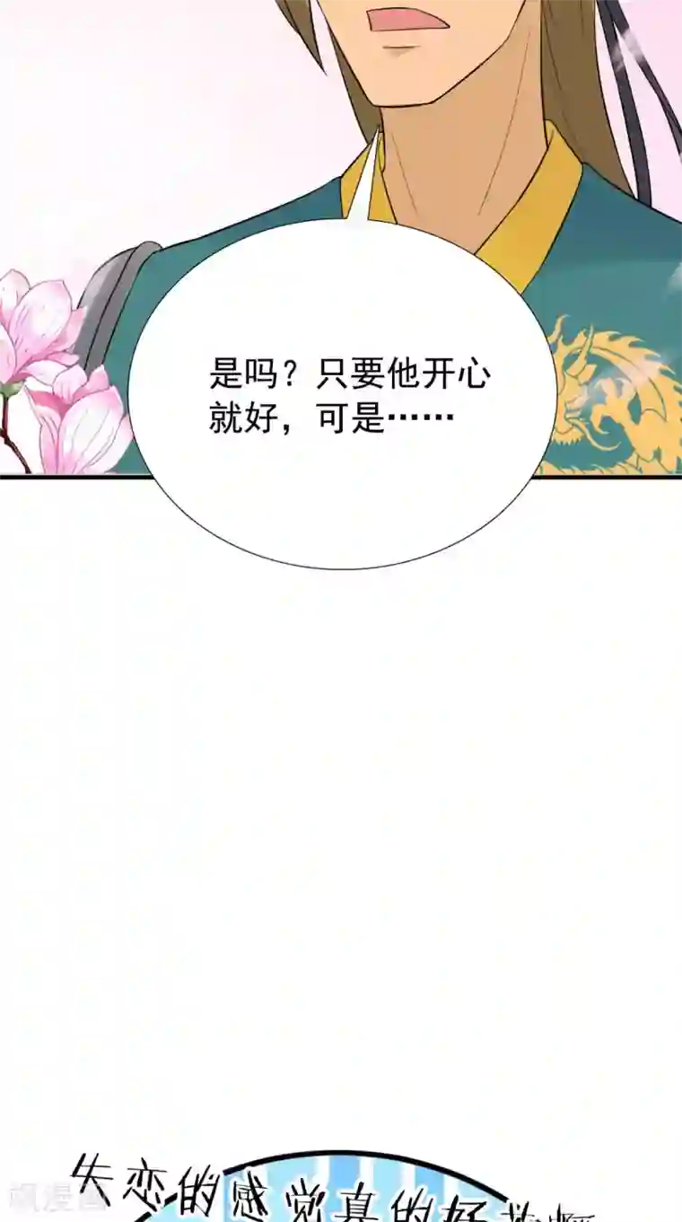 满朝王爷一锅端第164话 尘埃落定