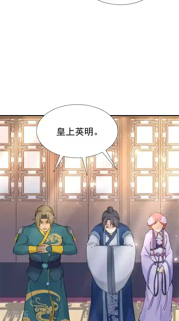 满朝王爷一锅端第164话 尘埃落定