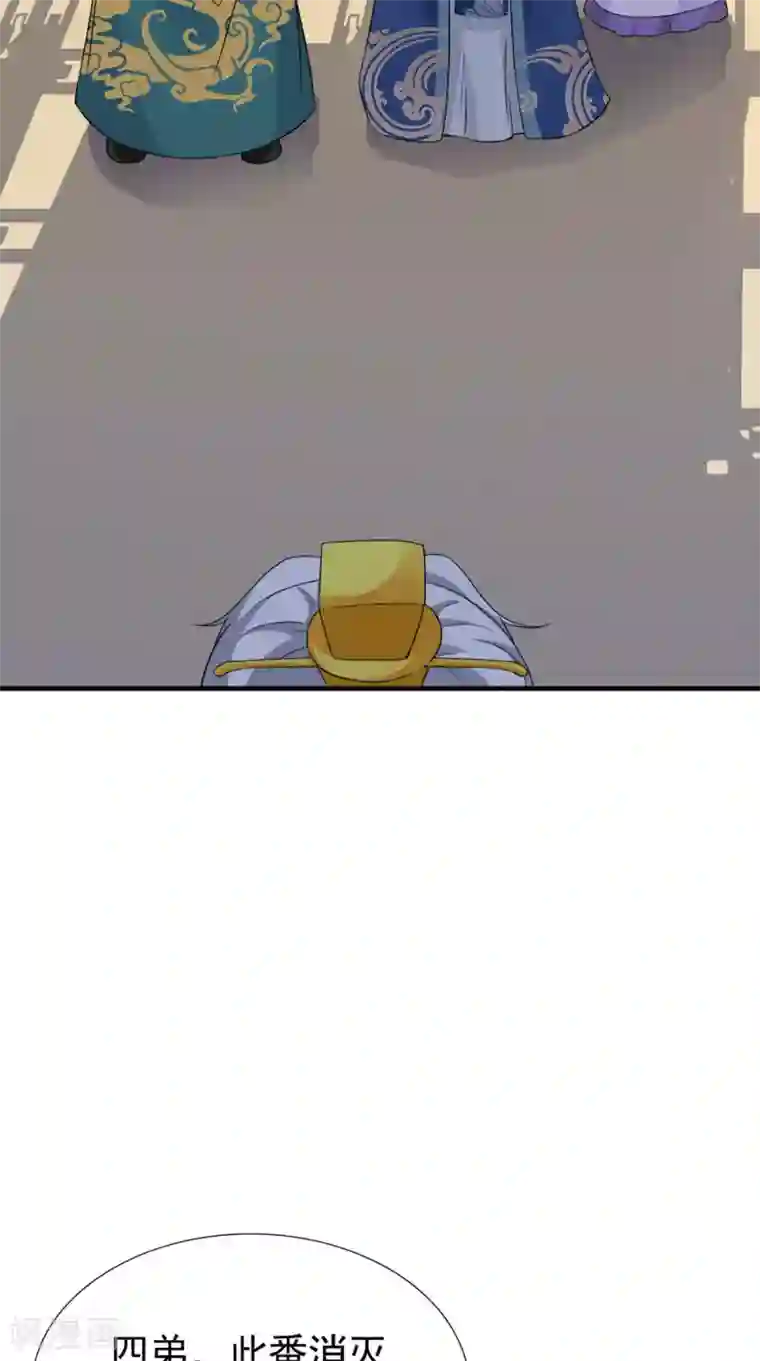 满朝王爷一锅端第164话 尘埃落定