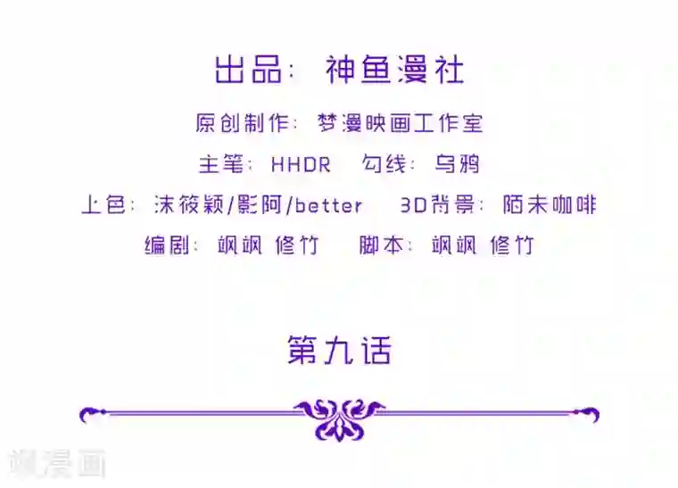 源神御史第9话 天生的冤家