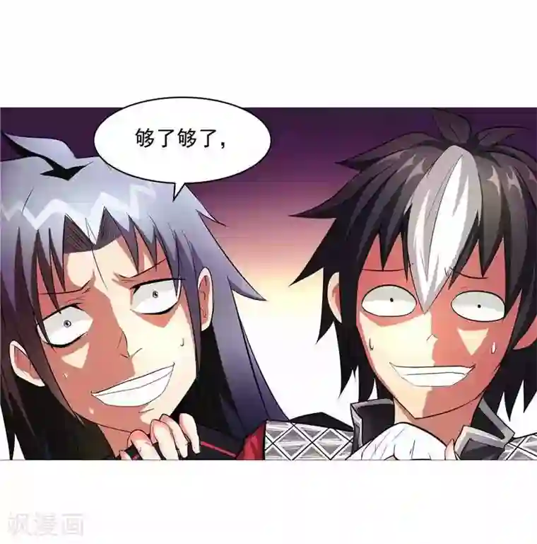 源神御史第9话 天生的冤家