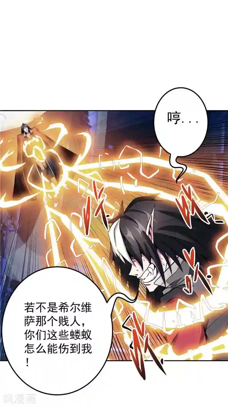 源神御史第21话 希尔维萨