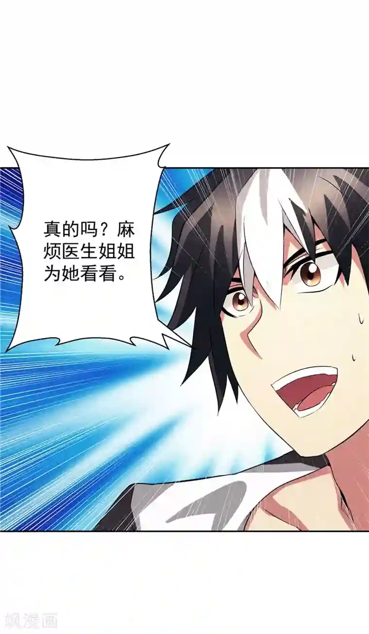 源神御史第27话 药引子便是你