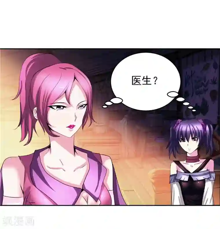 源神御史第27话 药引子便是你