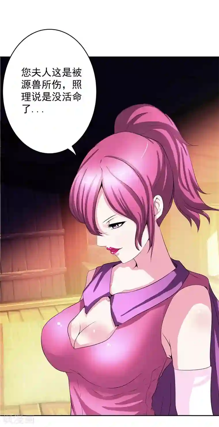 源神御史第27话 药引子便是你