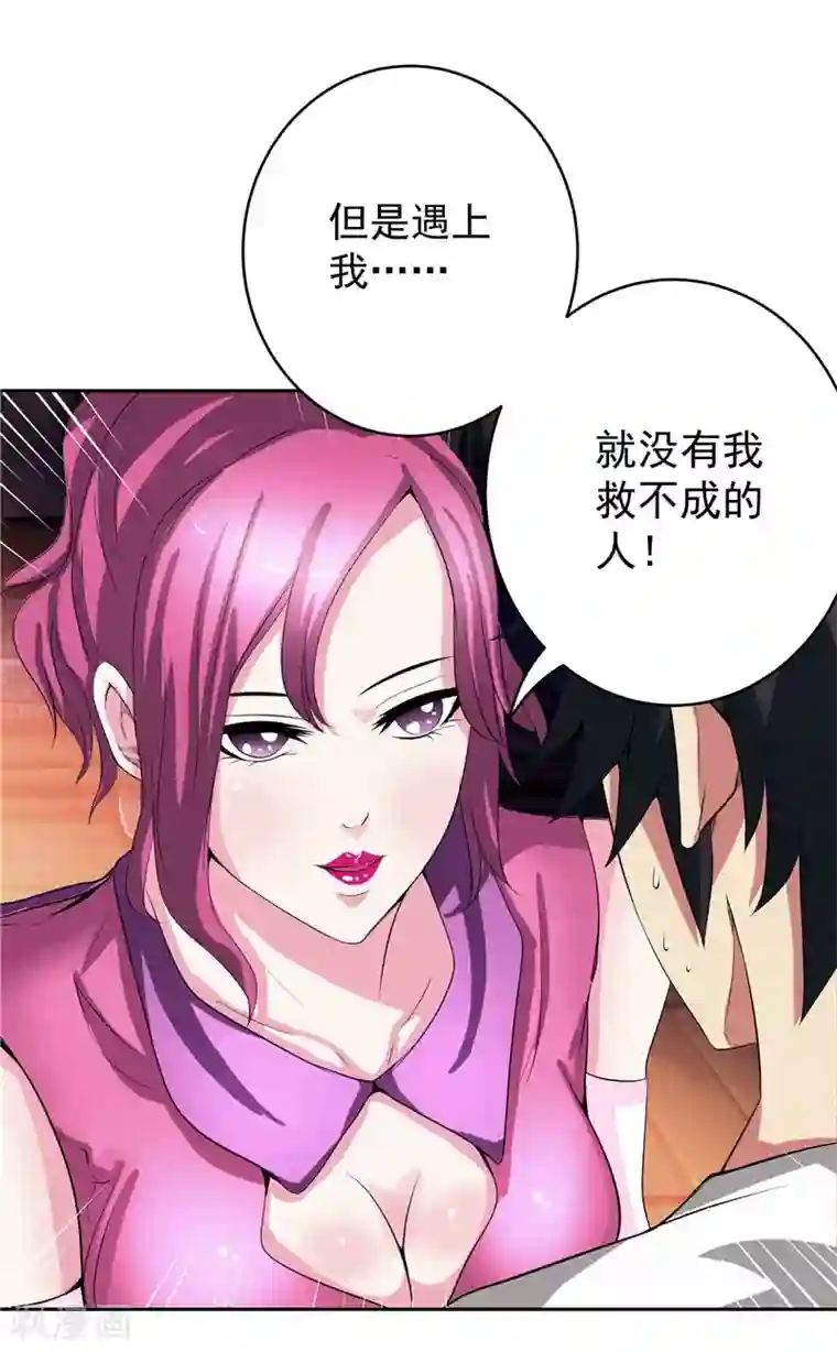 源神御史第27话 药引子便是你