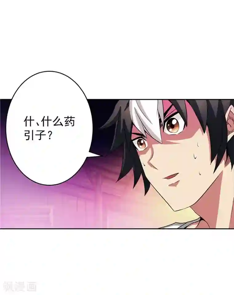 源神御史第27话 药引子便是你