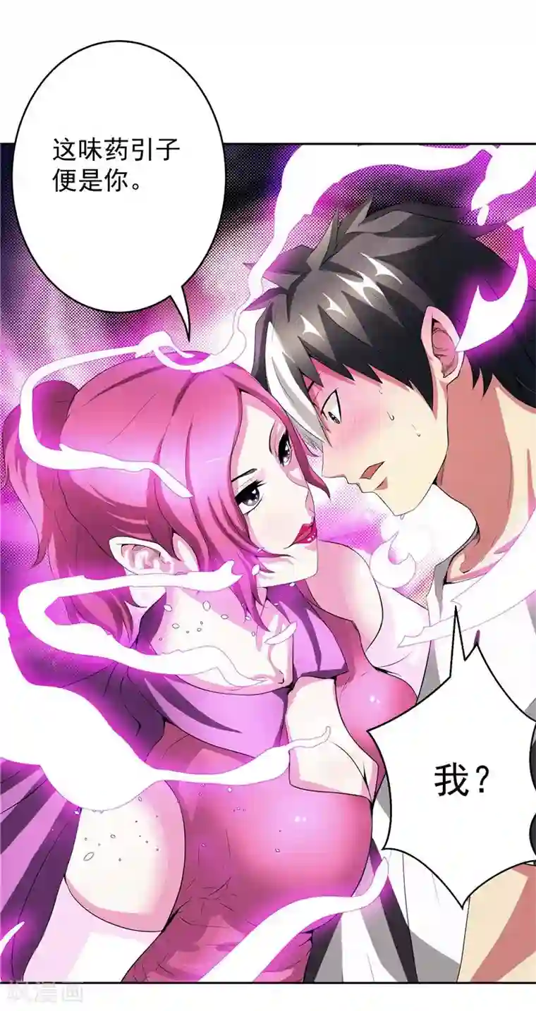 源神御史第27话 药引子便是你