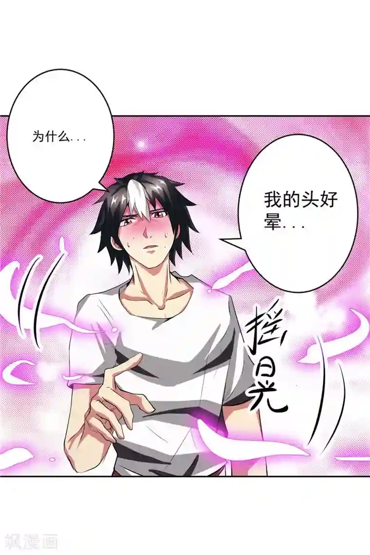 源神御史第27话 药引子便是你