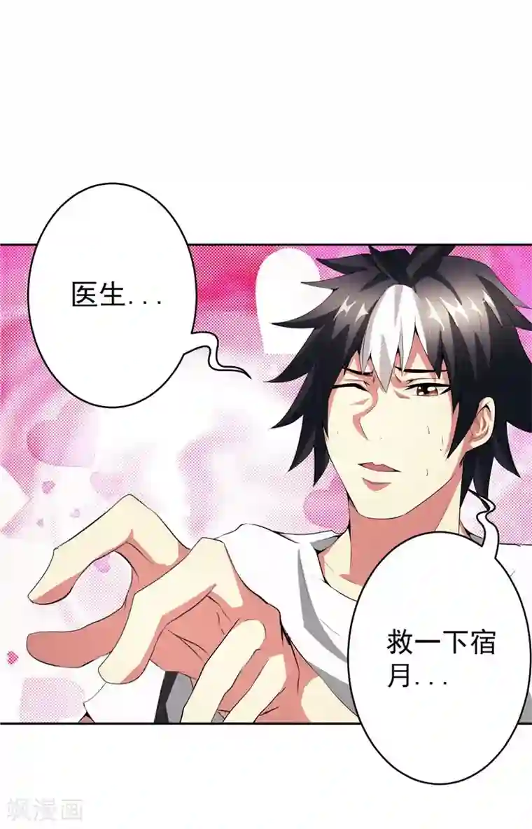 源神御史第27话 药引子便是你