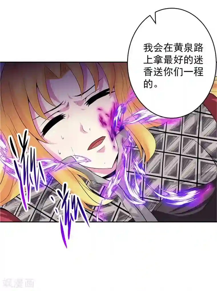 源神御史第27话 药引子便是你