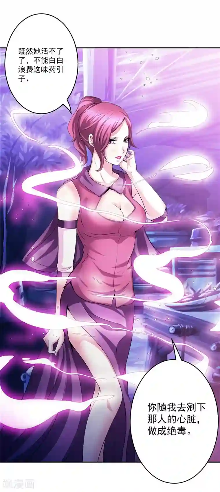 源神御史第27话 药引子便是你