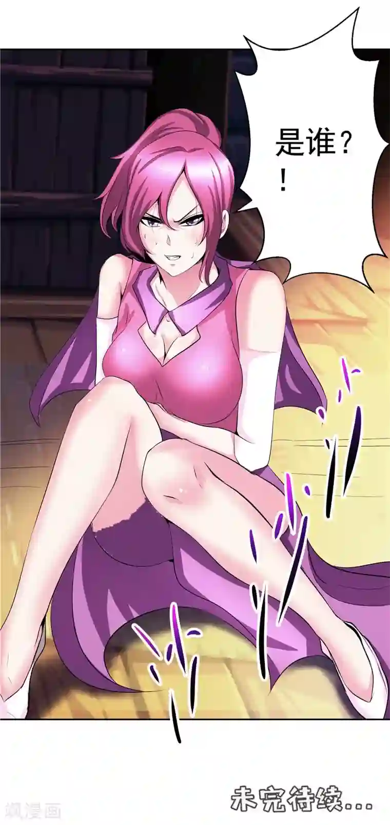 源神御史第27话 药引子便是你