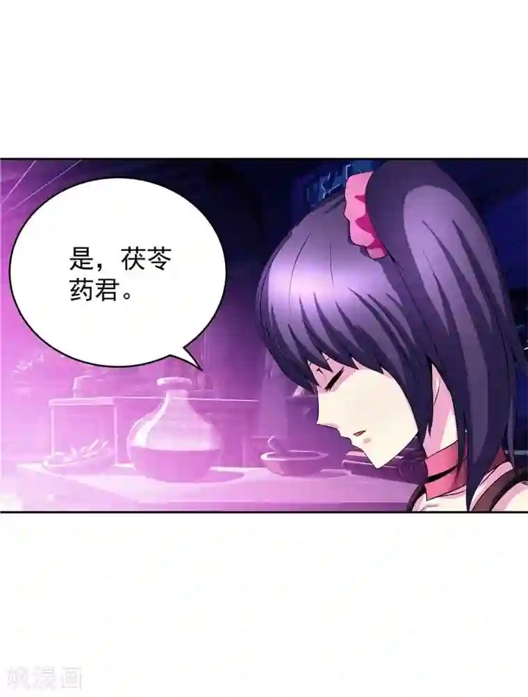 源神御史第27话 药引子便是你