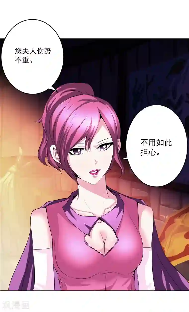 源神御史第27话 药引子便是你