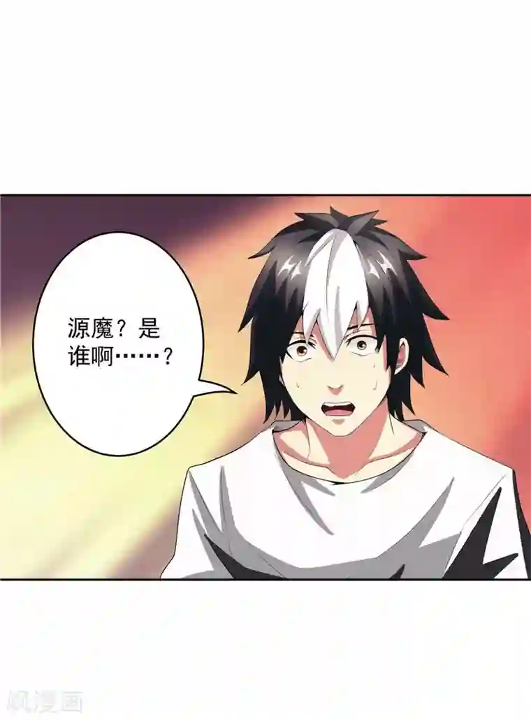 源神御史第29话 交易