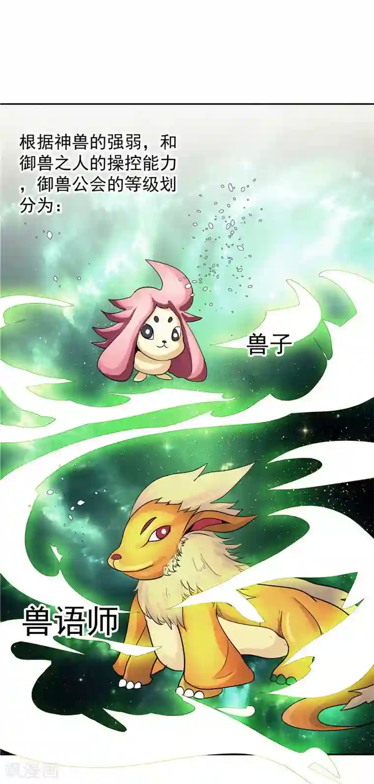 源神御史第29话 交易