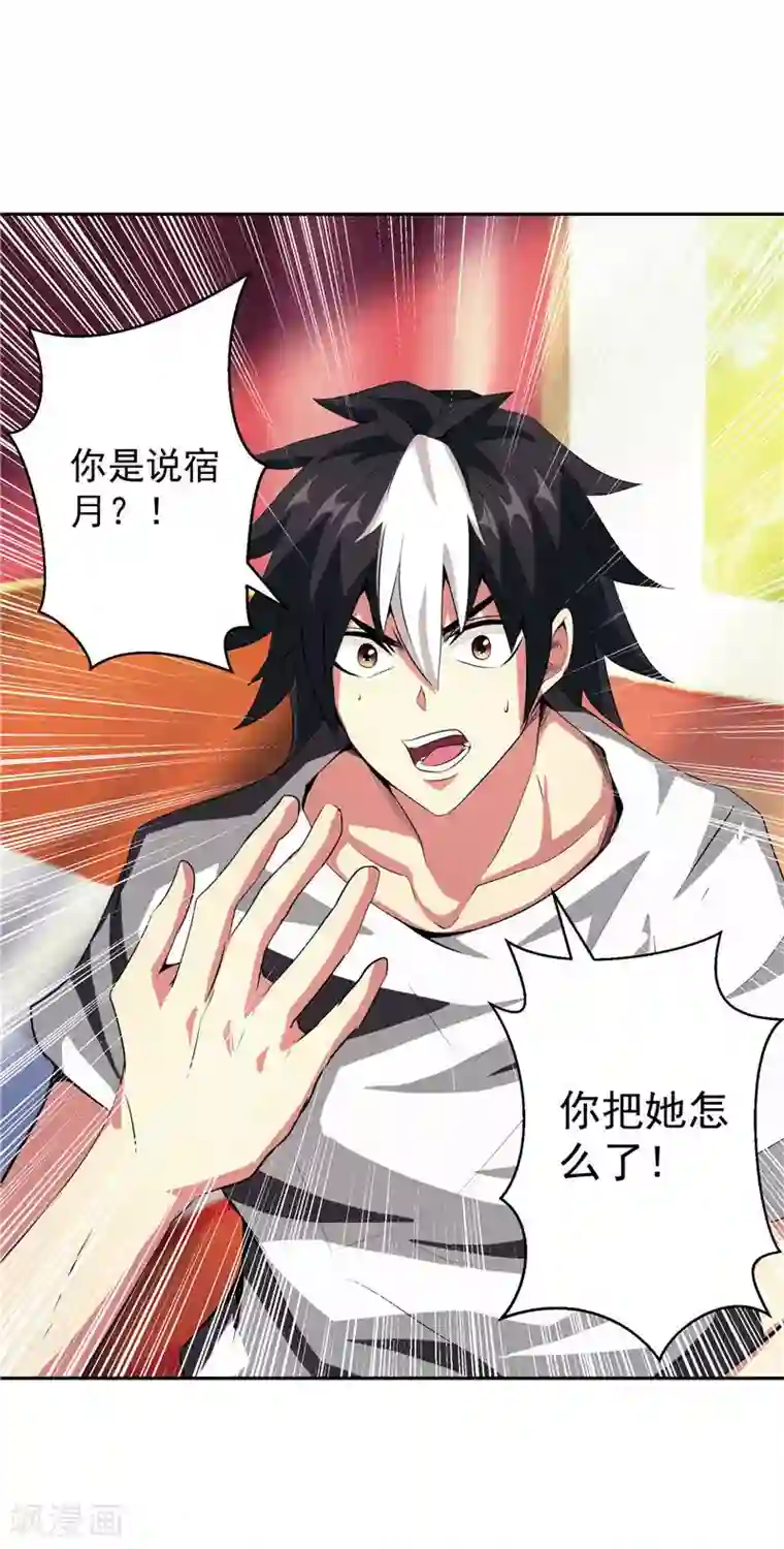 源神御史第29话 交易