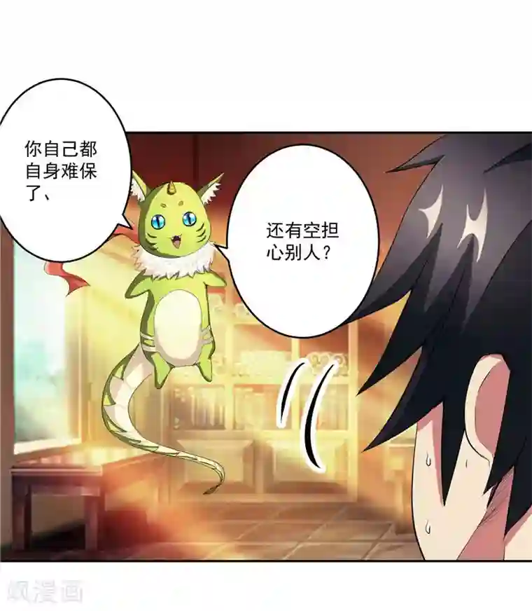 源神御史第29话 交易