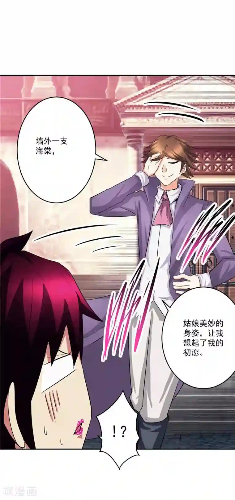 源神御史第30话 乔装