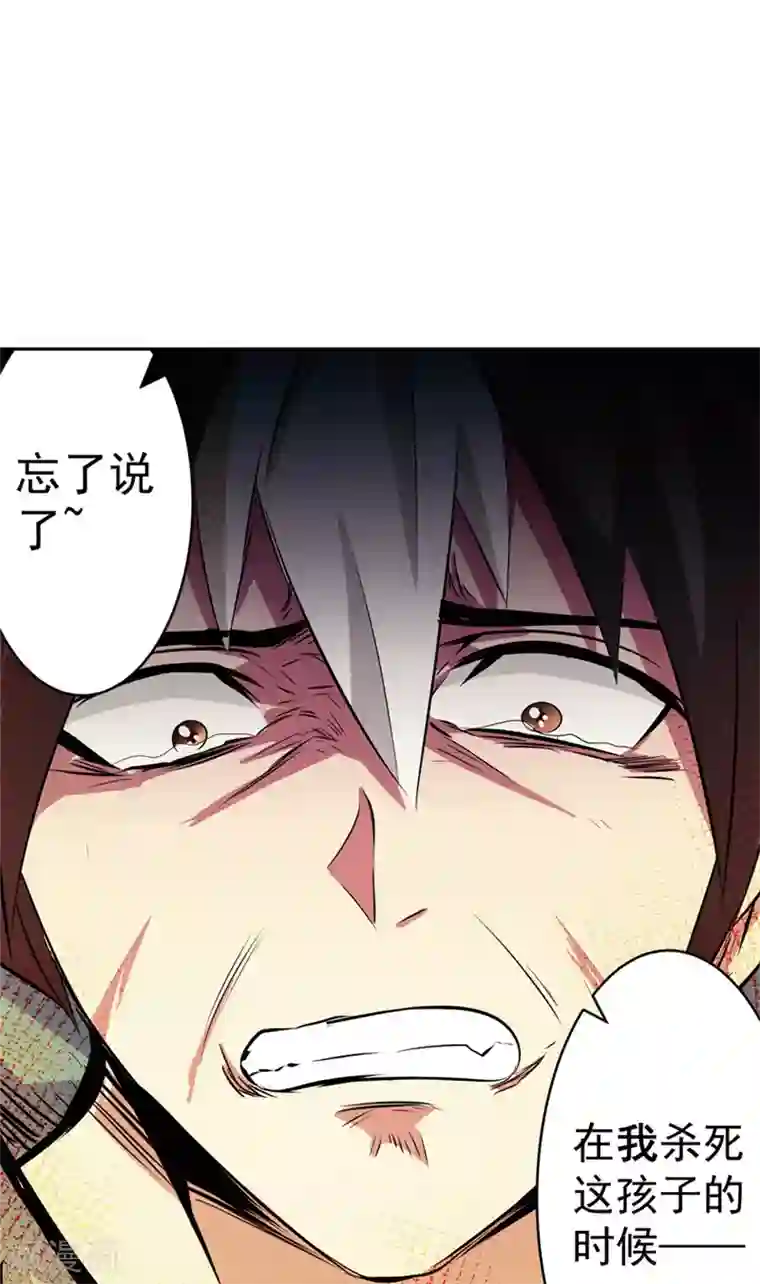 源神御史第49话 毁灭这个世界