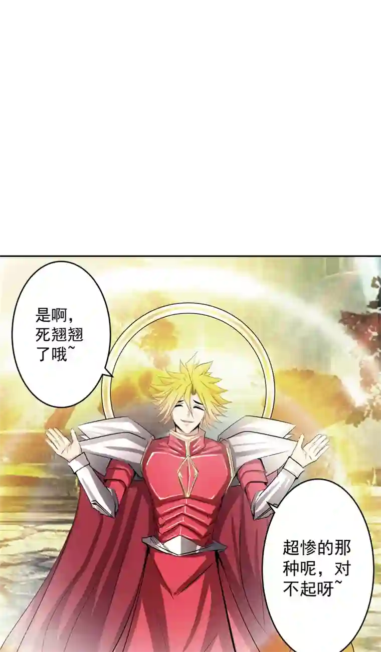 源神御史第49话 毁灭这个世界