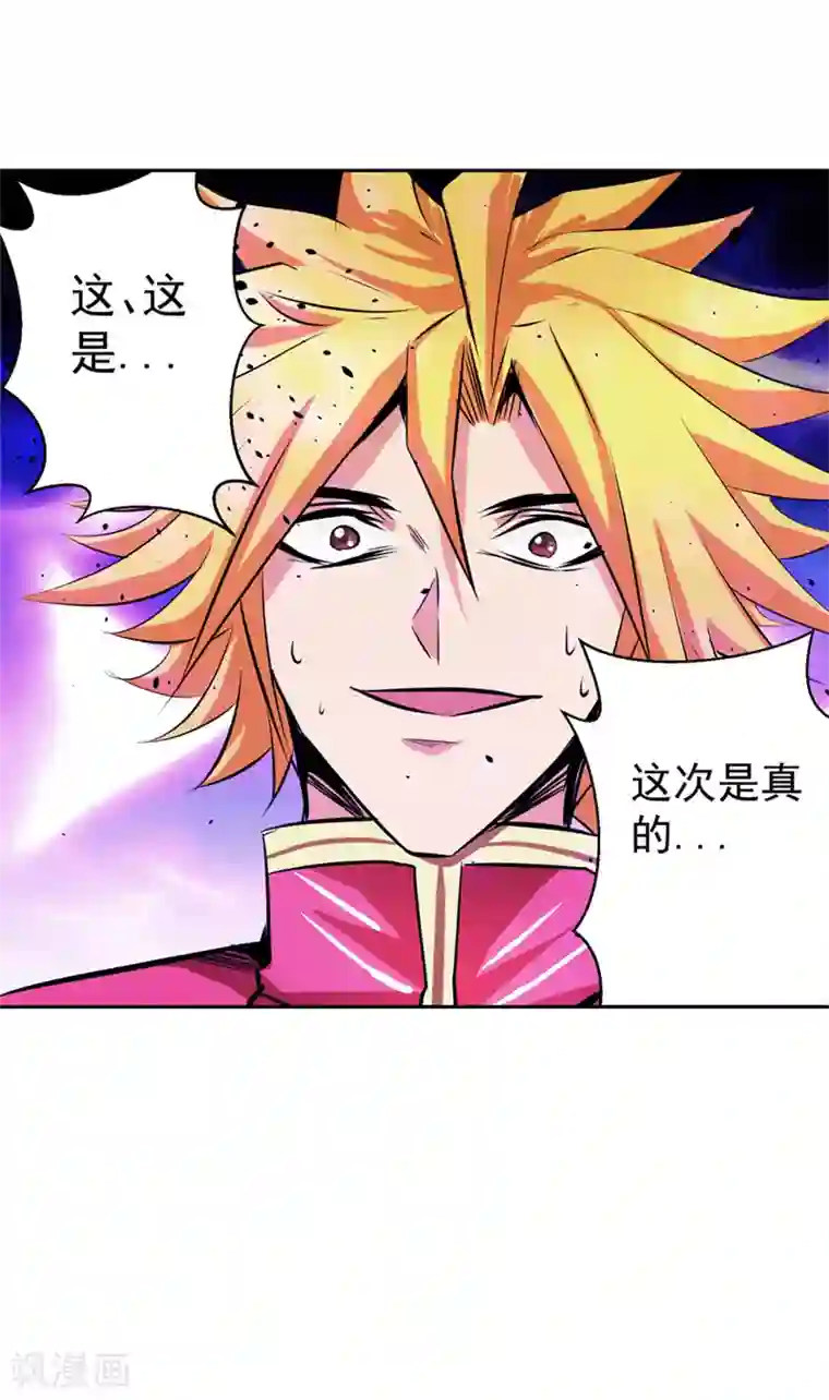 源神御史第49话 毁灭这个世界