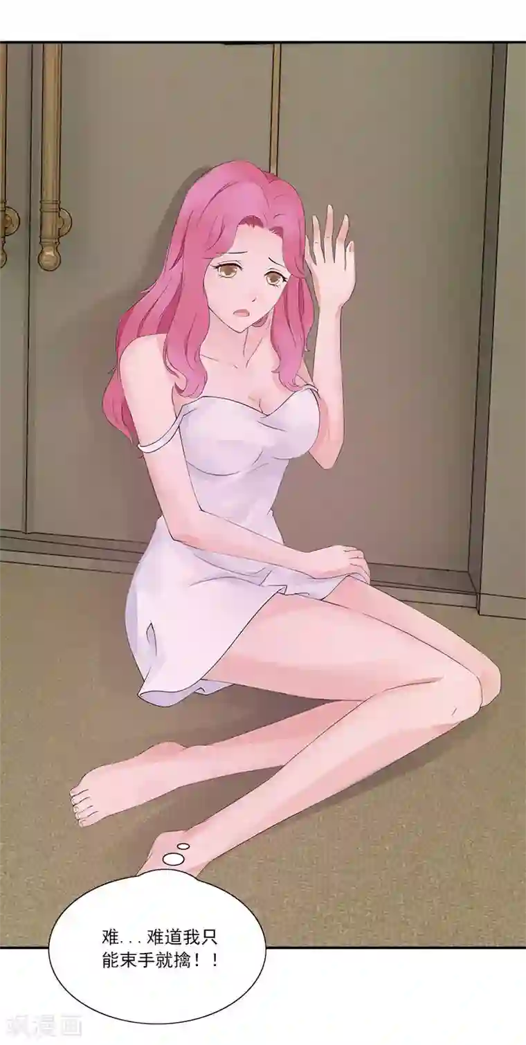 一纸契约第1话 绝不会让你们阴谋得逞