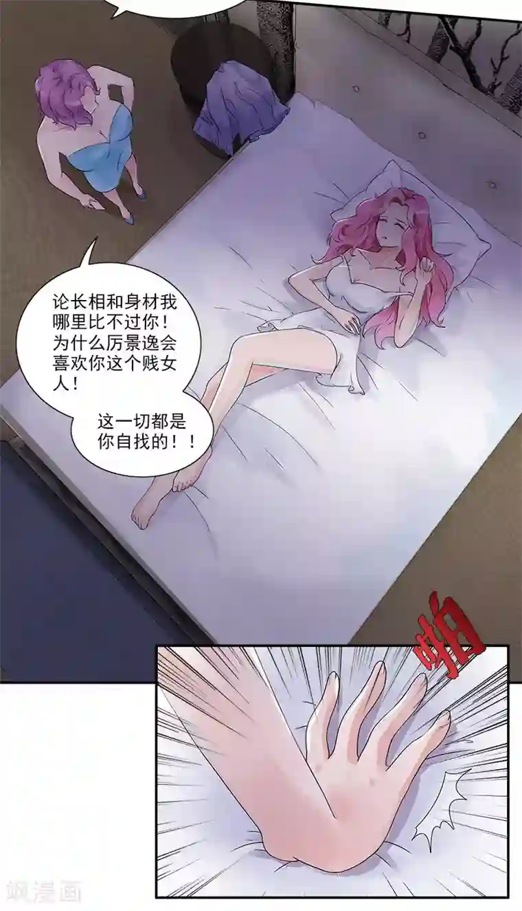 一纸契约第1话 绝不会让你们阴谋得逞