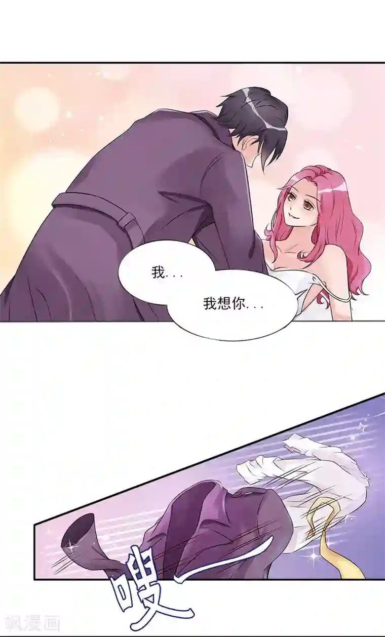 一纸契约第2话 这可是你自找的