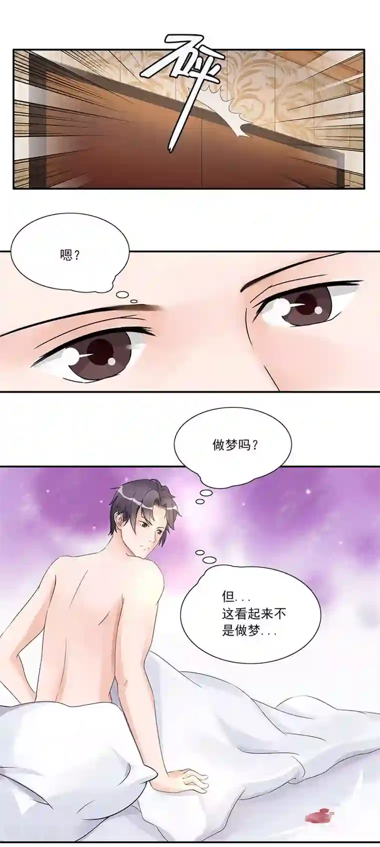 一纸契约第2话 这可是你自找的