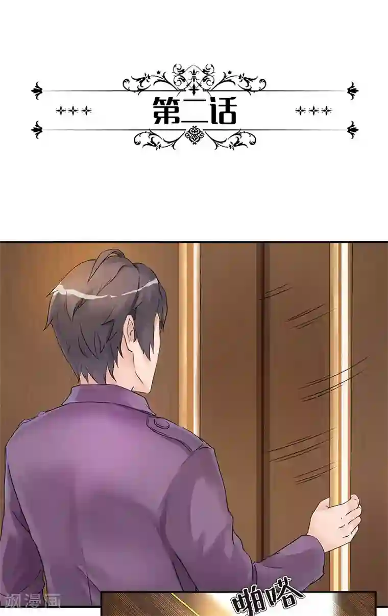 一纸契约第2话 这可是你自找的