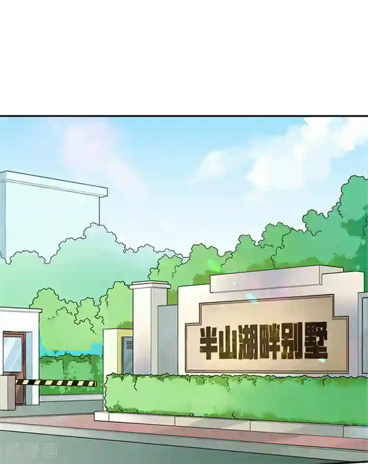 一纸契约第3话 滚出家门