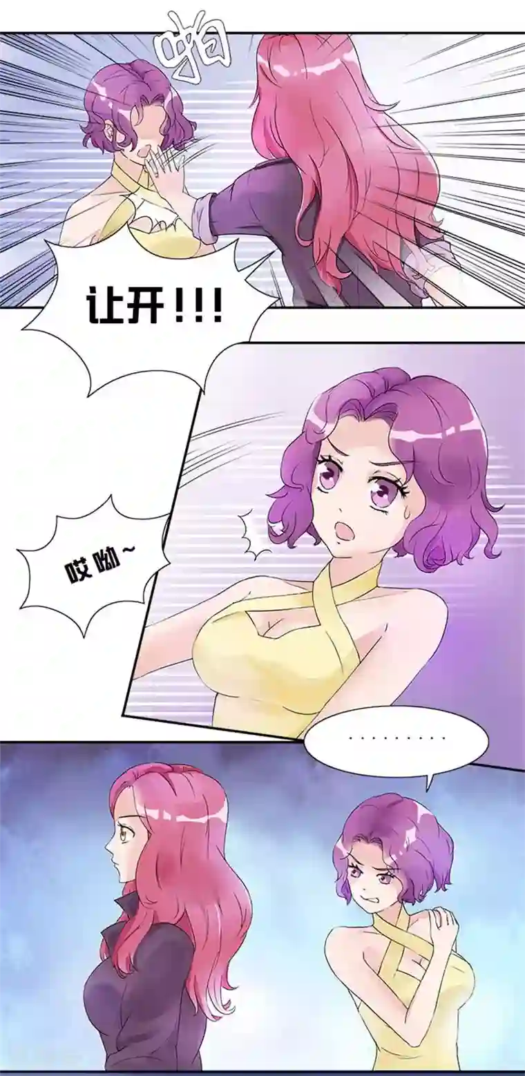 一纸契约第3话 滚出家门