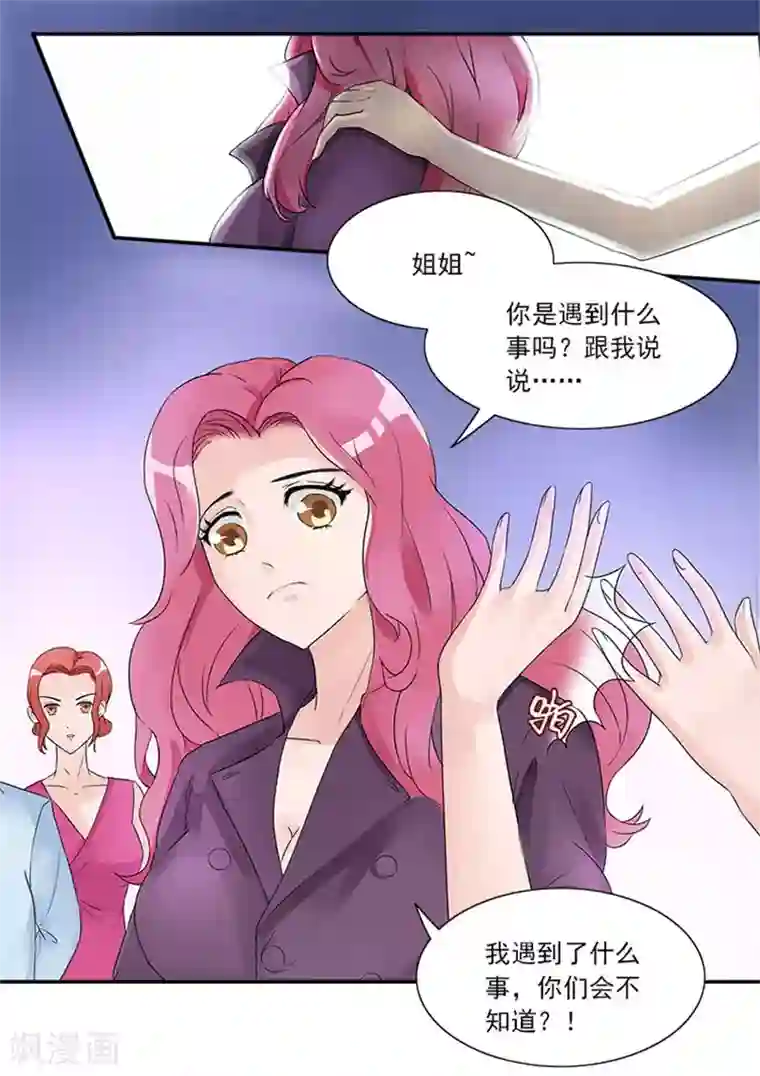 一纸契约第3话 滚出家门