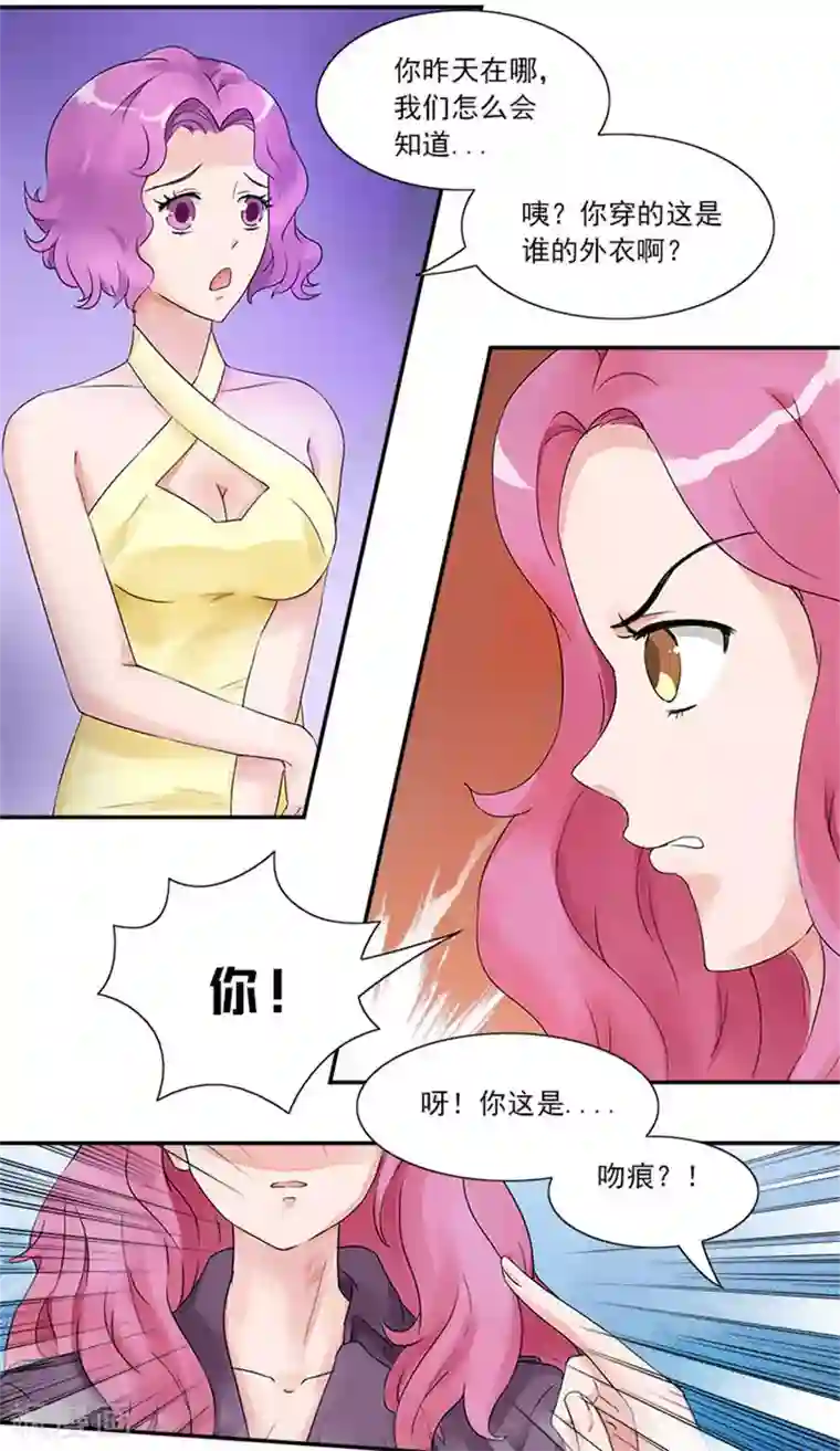 一纸契约第3话 滚出家门