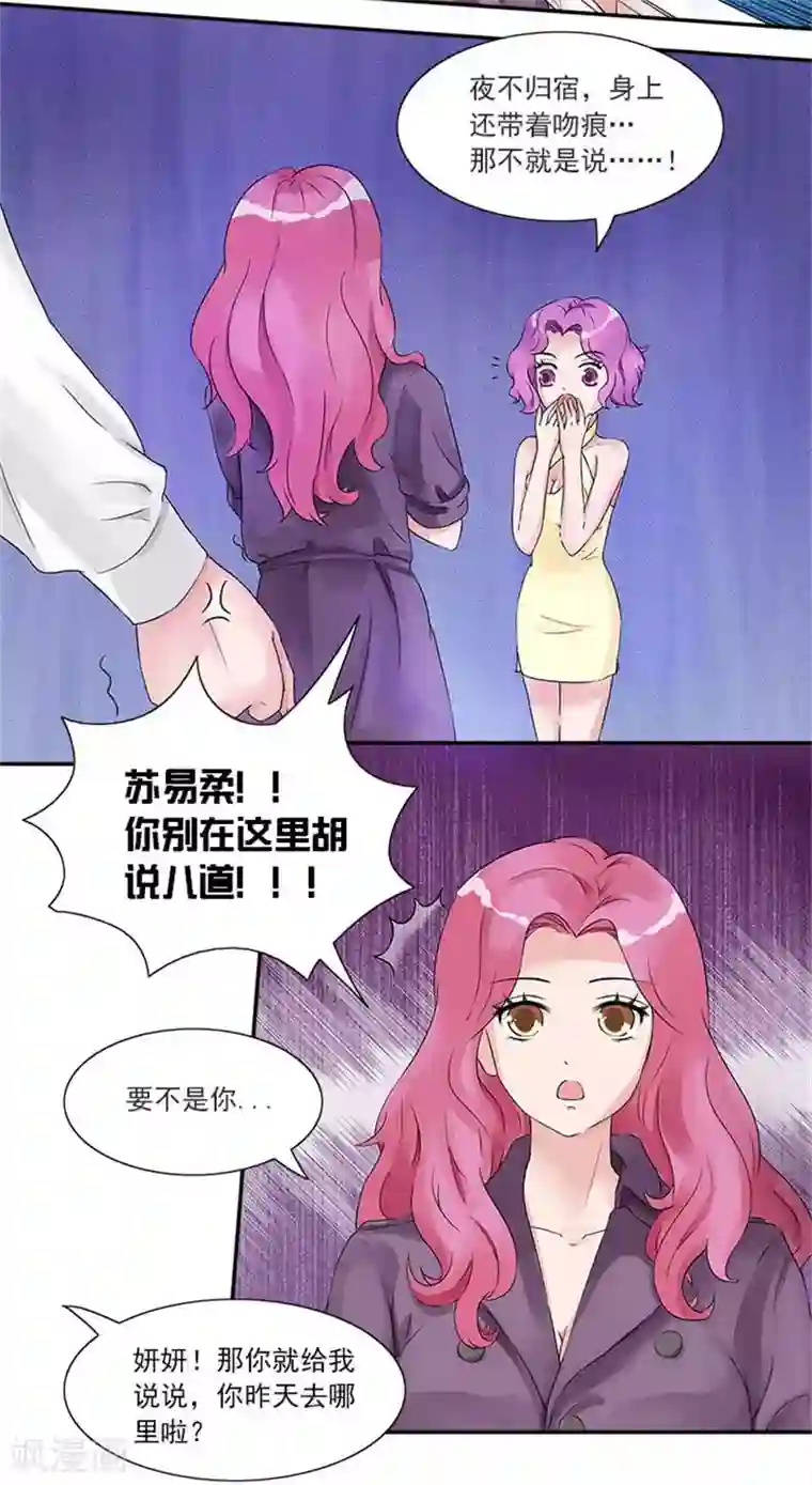 一纸契约第3话 滚出家门