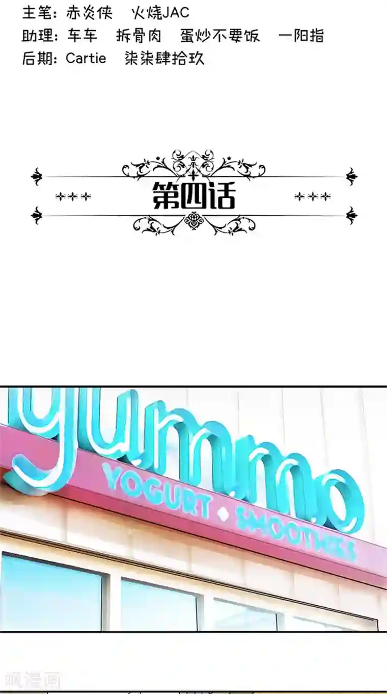 一纸契约第4话 我要见你