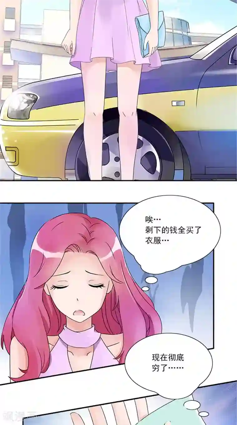 一纸契约第4话 我要见你