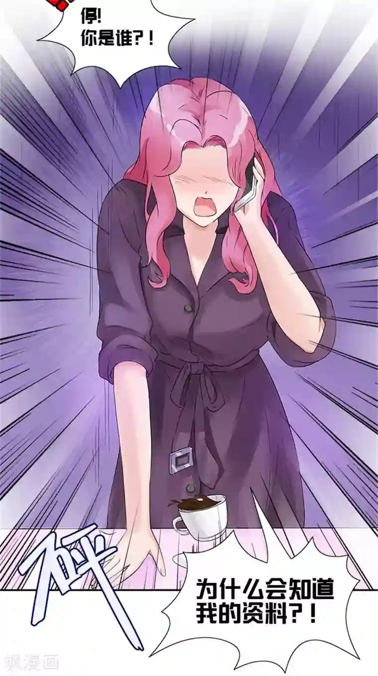 一纸契约第4话 我要见你