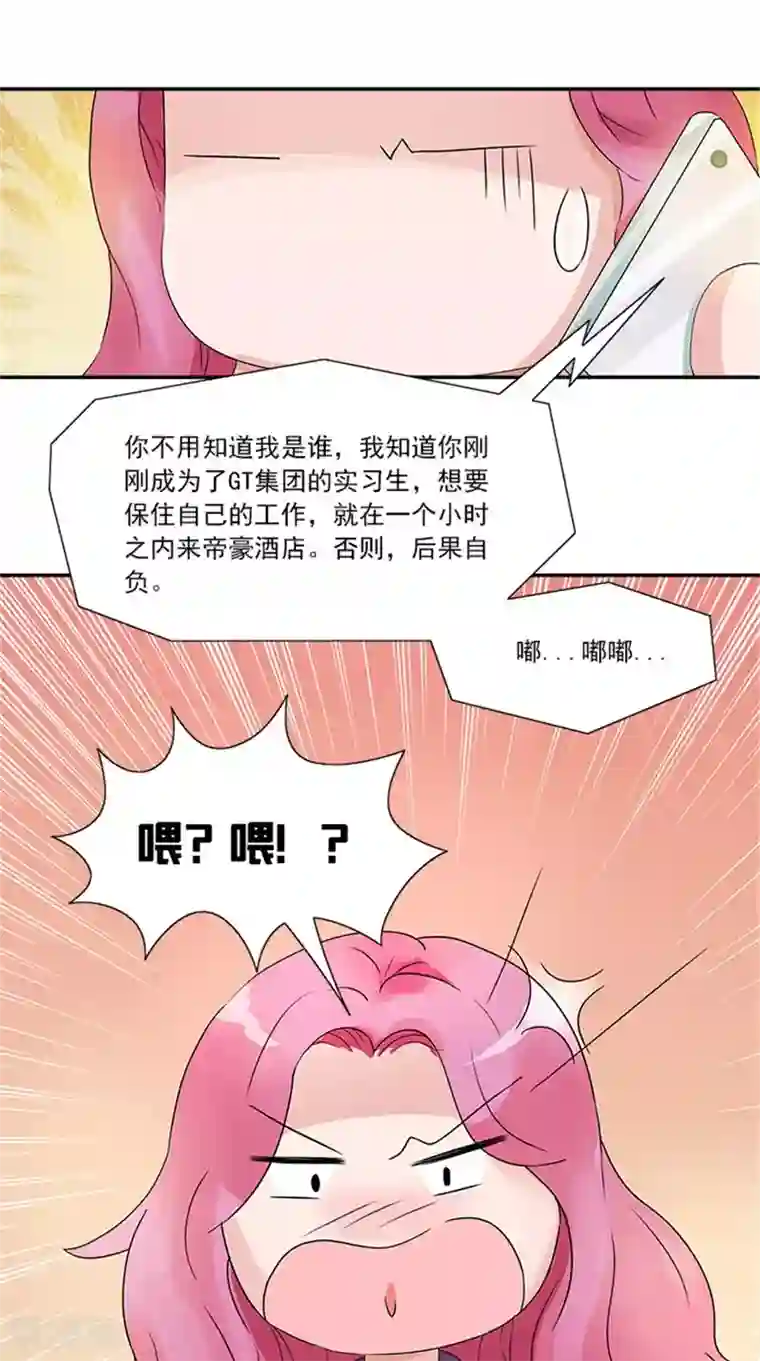 一纸契约第4话 我要见你