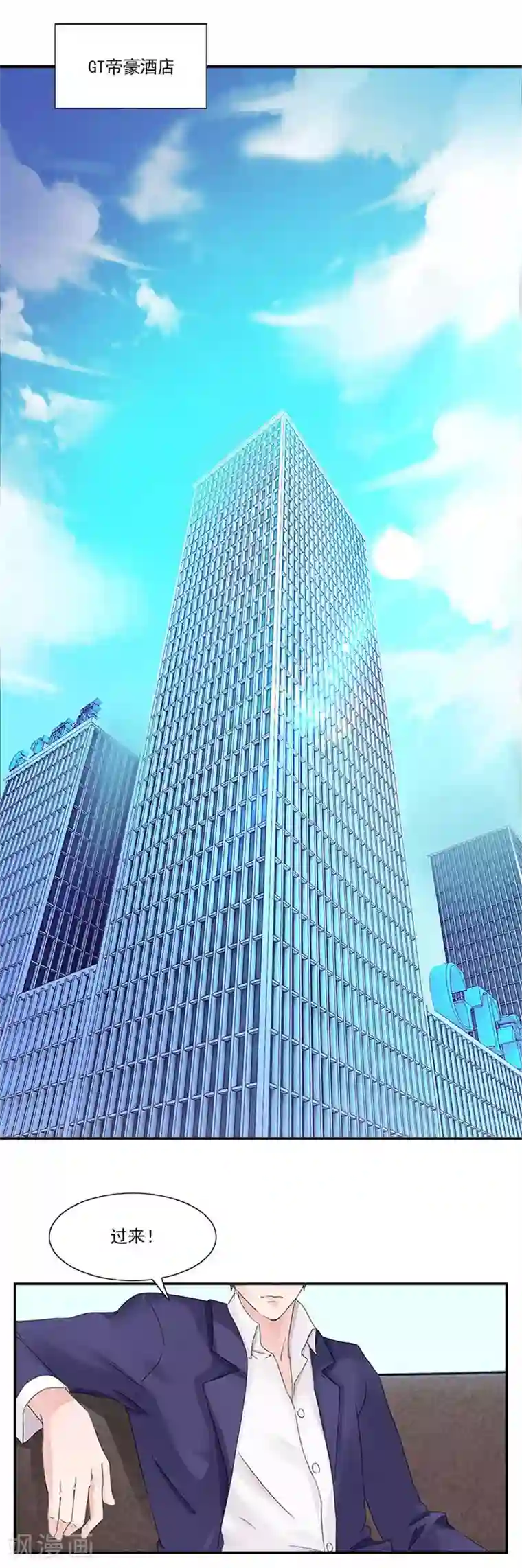 一纸契约第5话 签了它