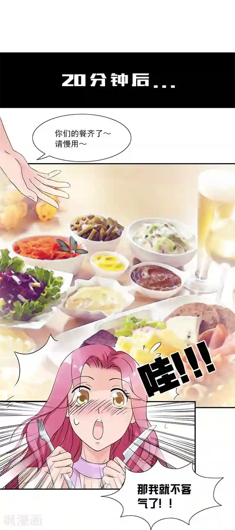 一纸契约第6话 我们就这么领证了？