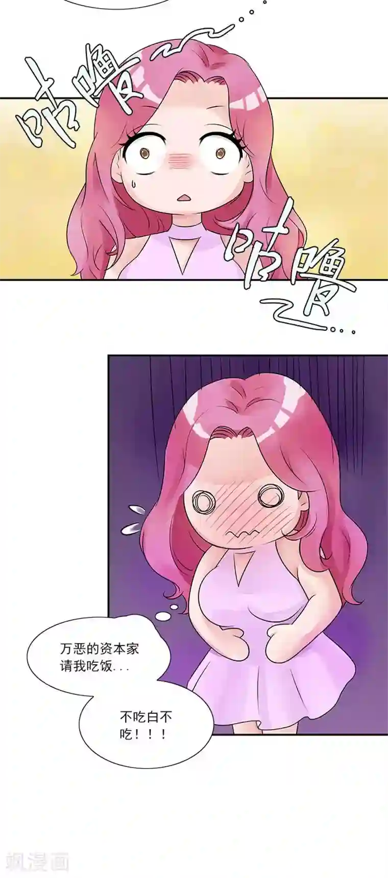 一纸契约第6话 我们就这么领证了？